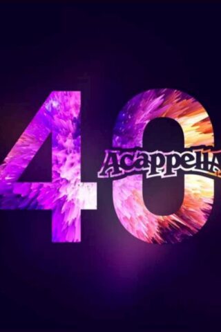 822371160103 A Capella 40